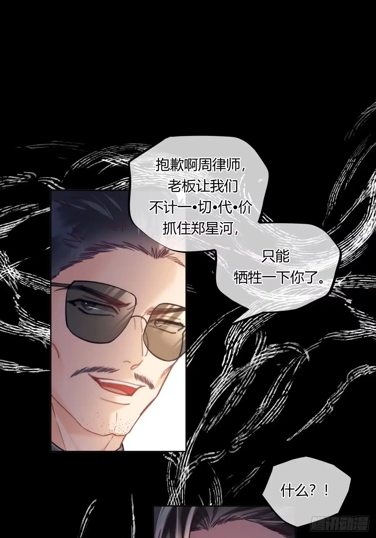 24-两个人的四角恋-超级猫文化（第16张）