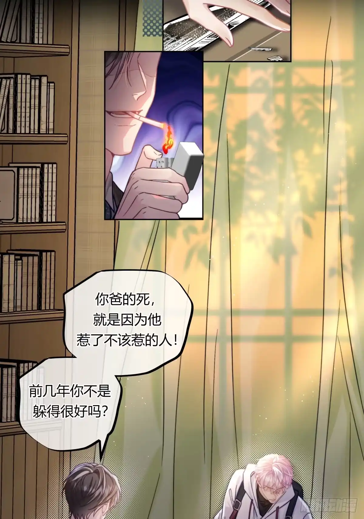 24-两个人的四角恋-超级猫文化（第5张）