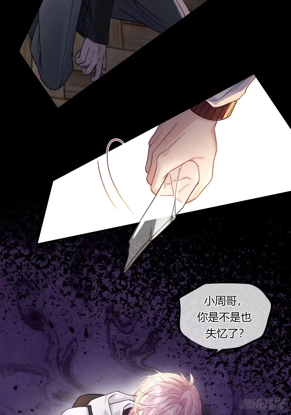 24-两个人的四角恋-超级猫文化（第11张）