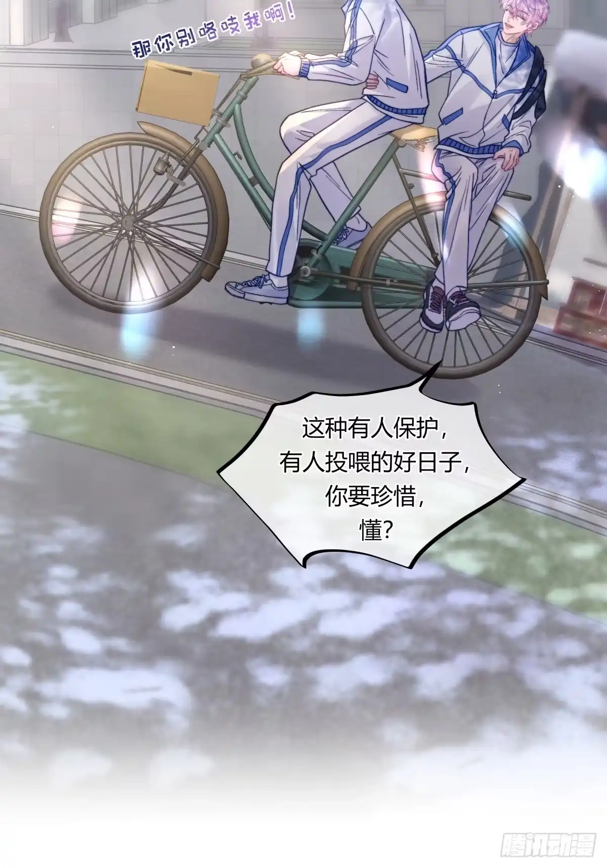 25-两个人的四角恋-超级猫文化（第8张）