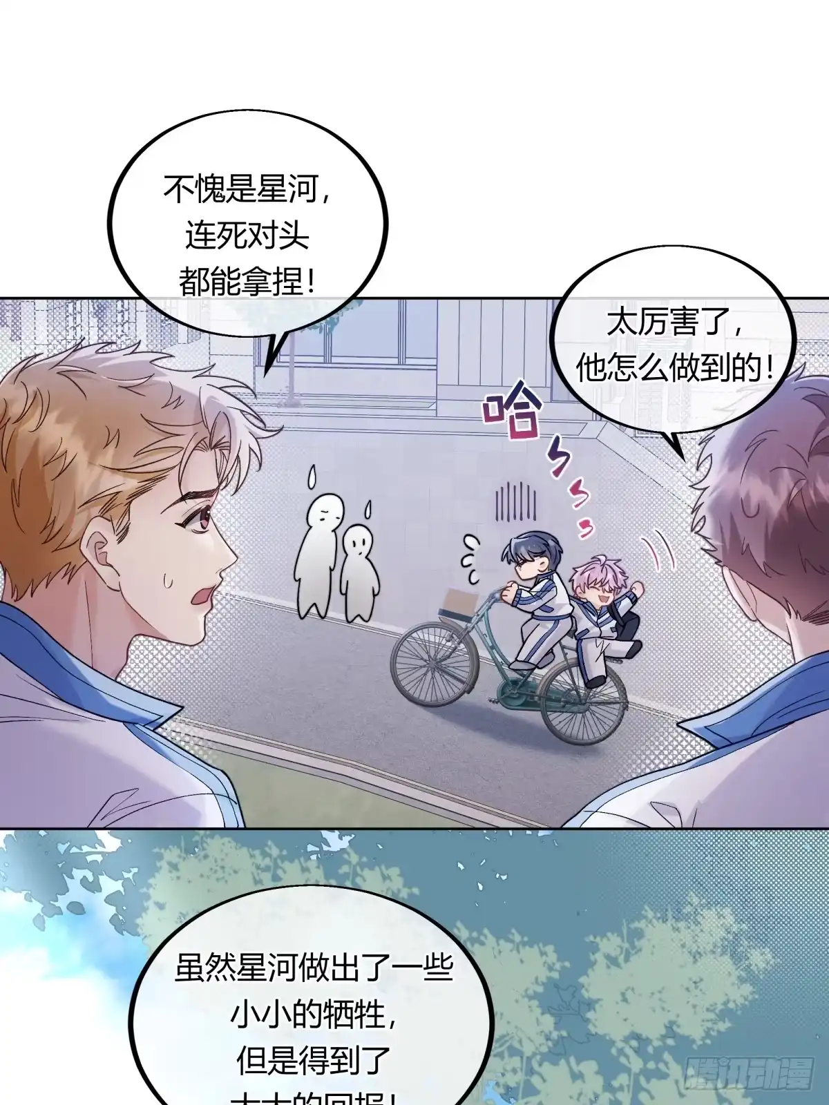 25-两个人的四角恋-超级猫文化（第9张）