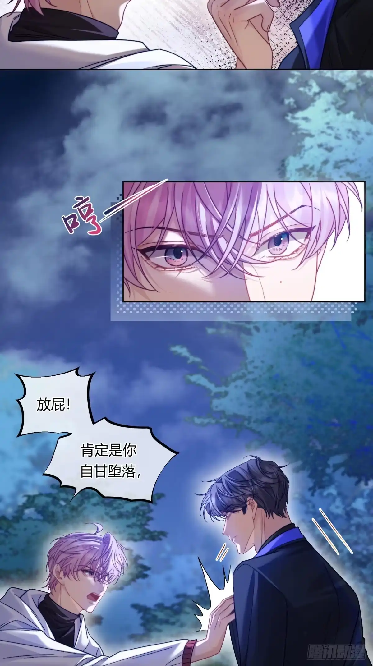 27-两个人的四角恋-超级猫文化（第11张）