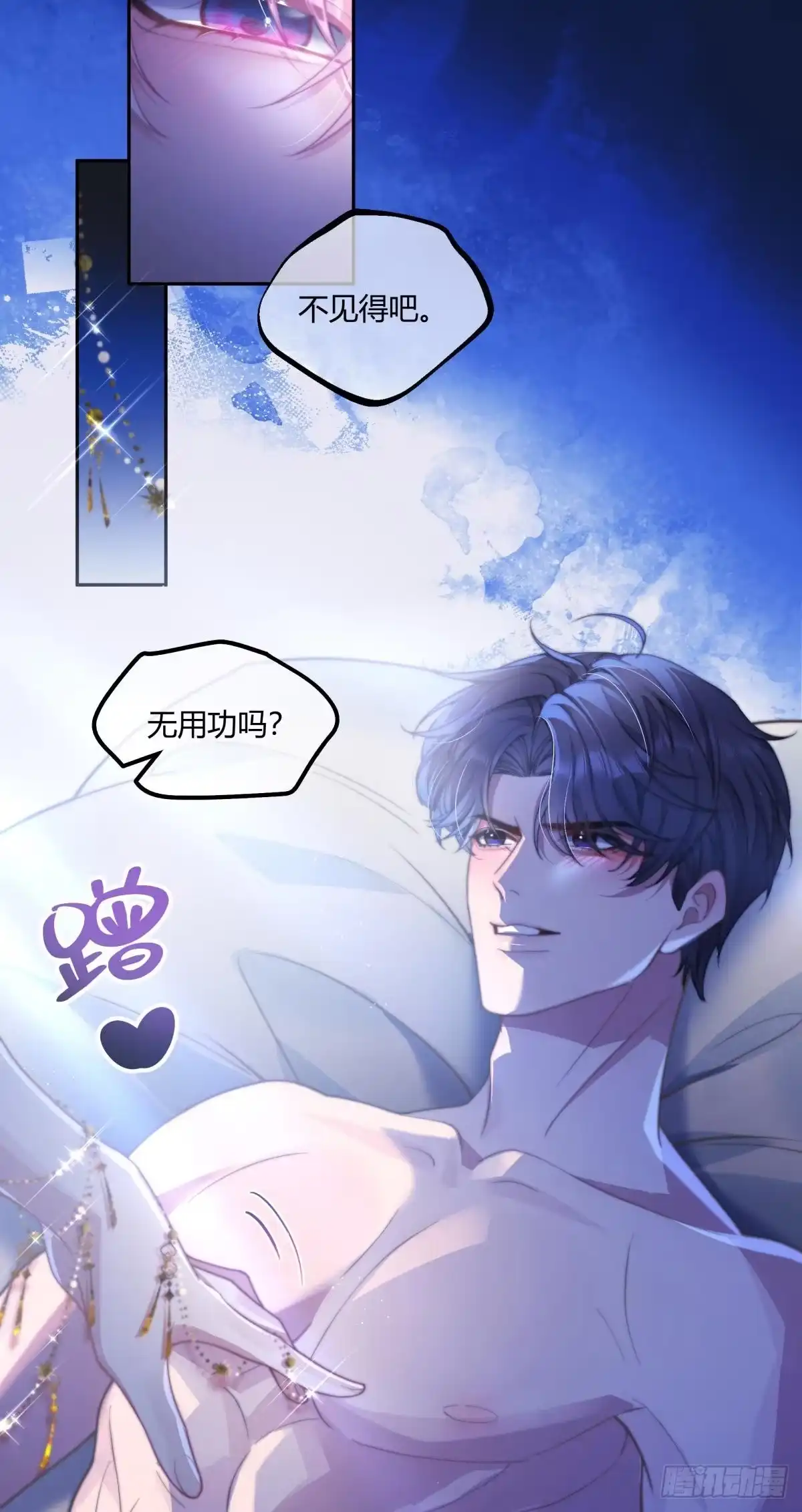 01-两个人的四角恋-超级猫文化（第9张）