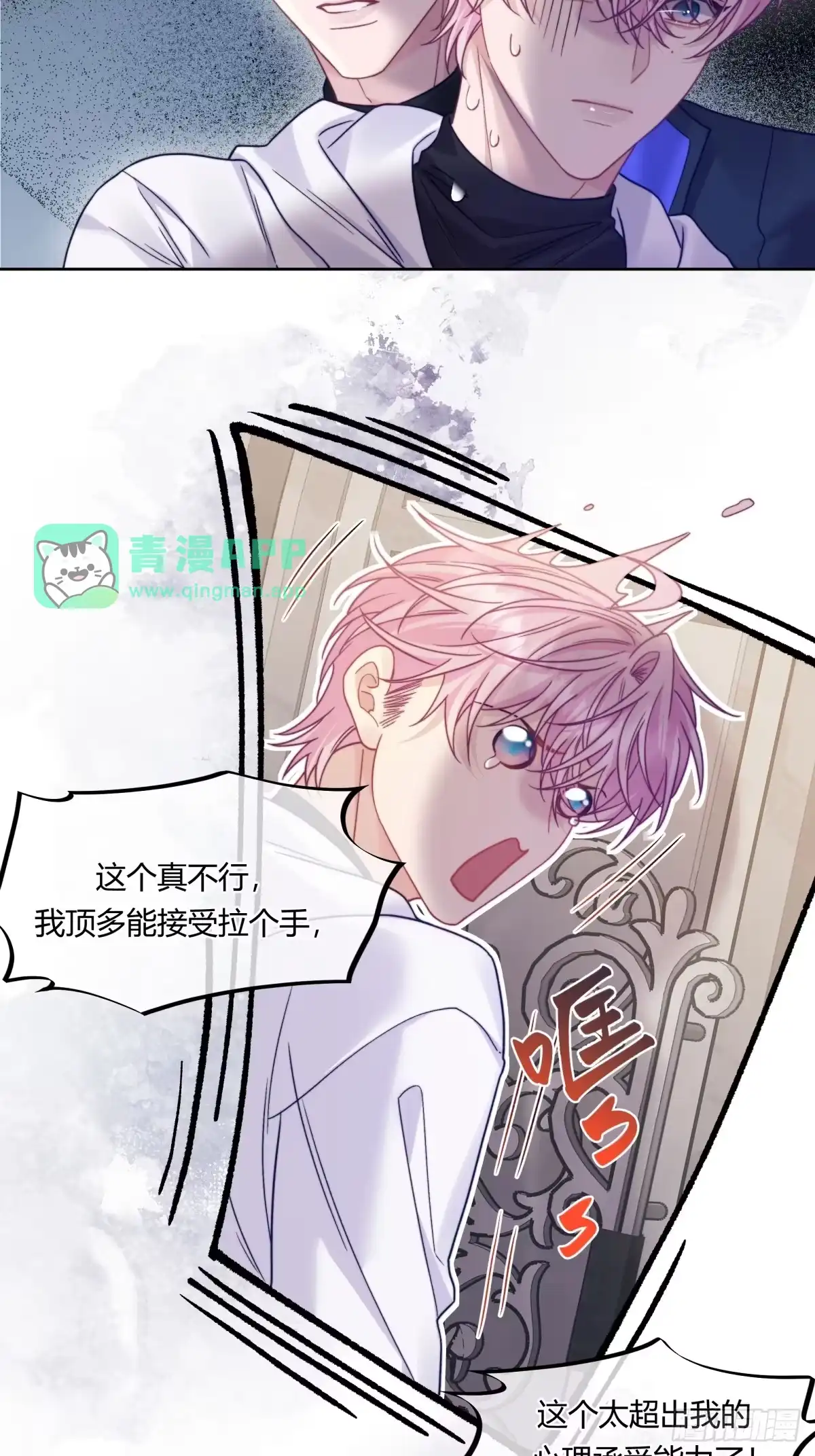 31-两个人的四角恋-超级猫文化（第10张）
