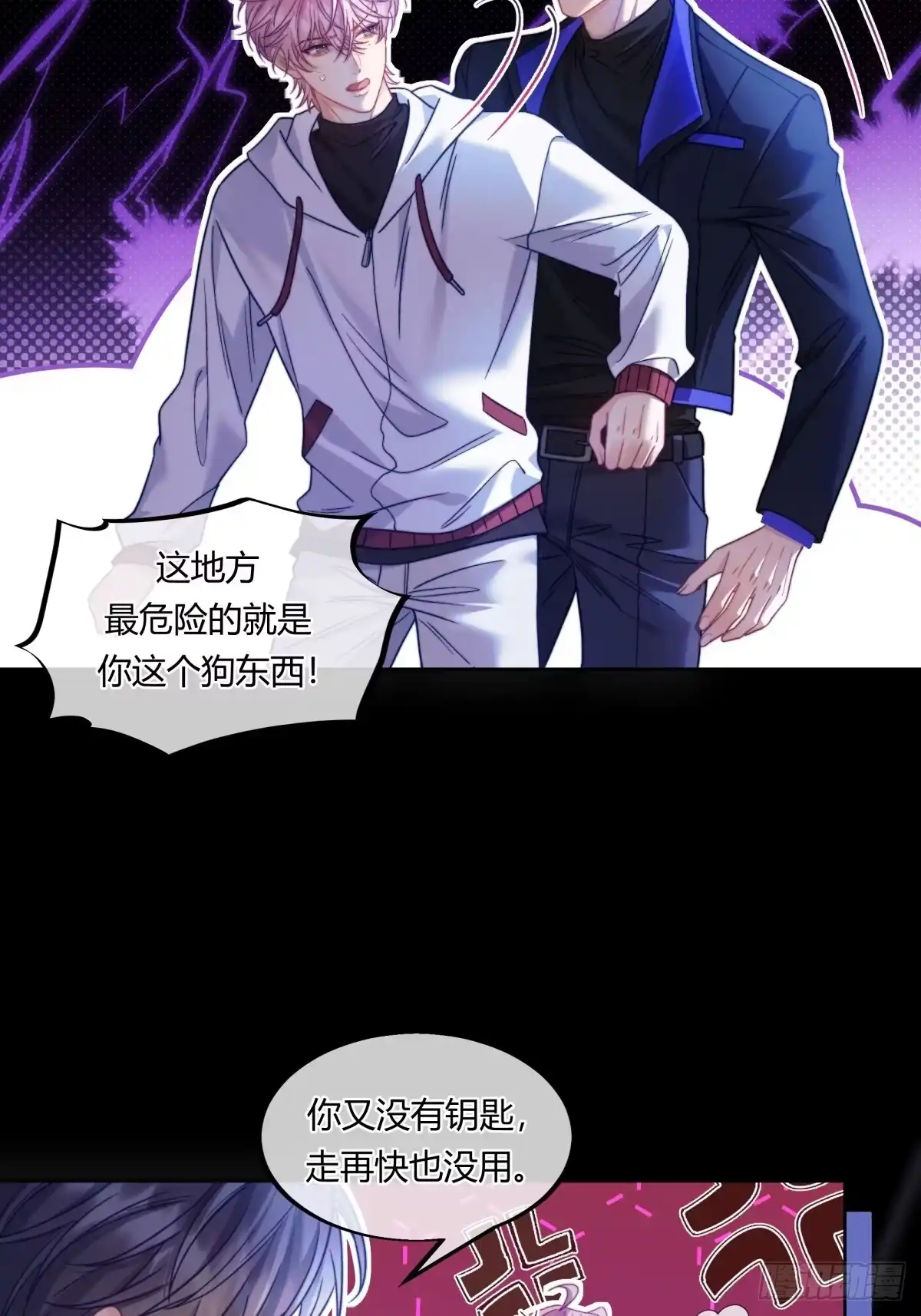 32-两个人的四角恋-超级猫文化（第12张）