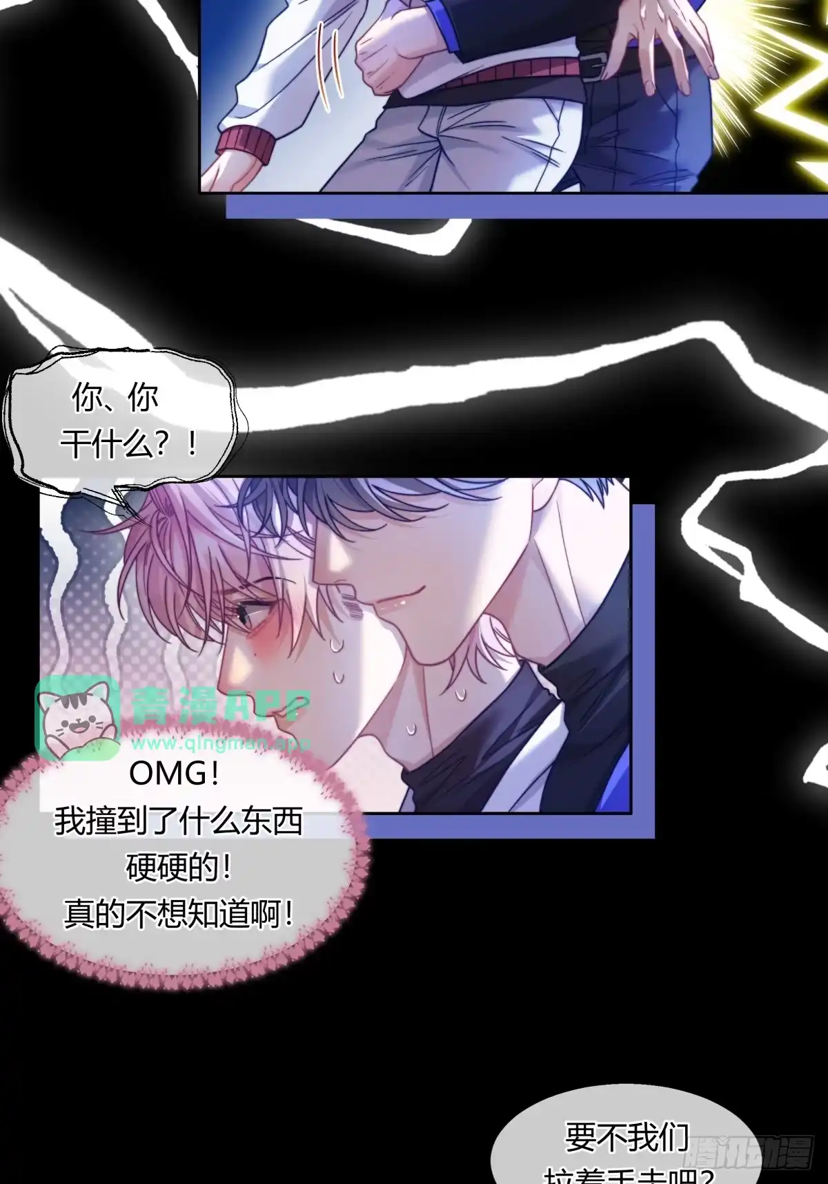 32-两个人的四角恋-超级猫文化（第10张）