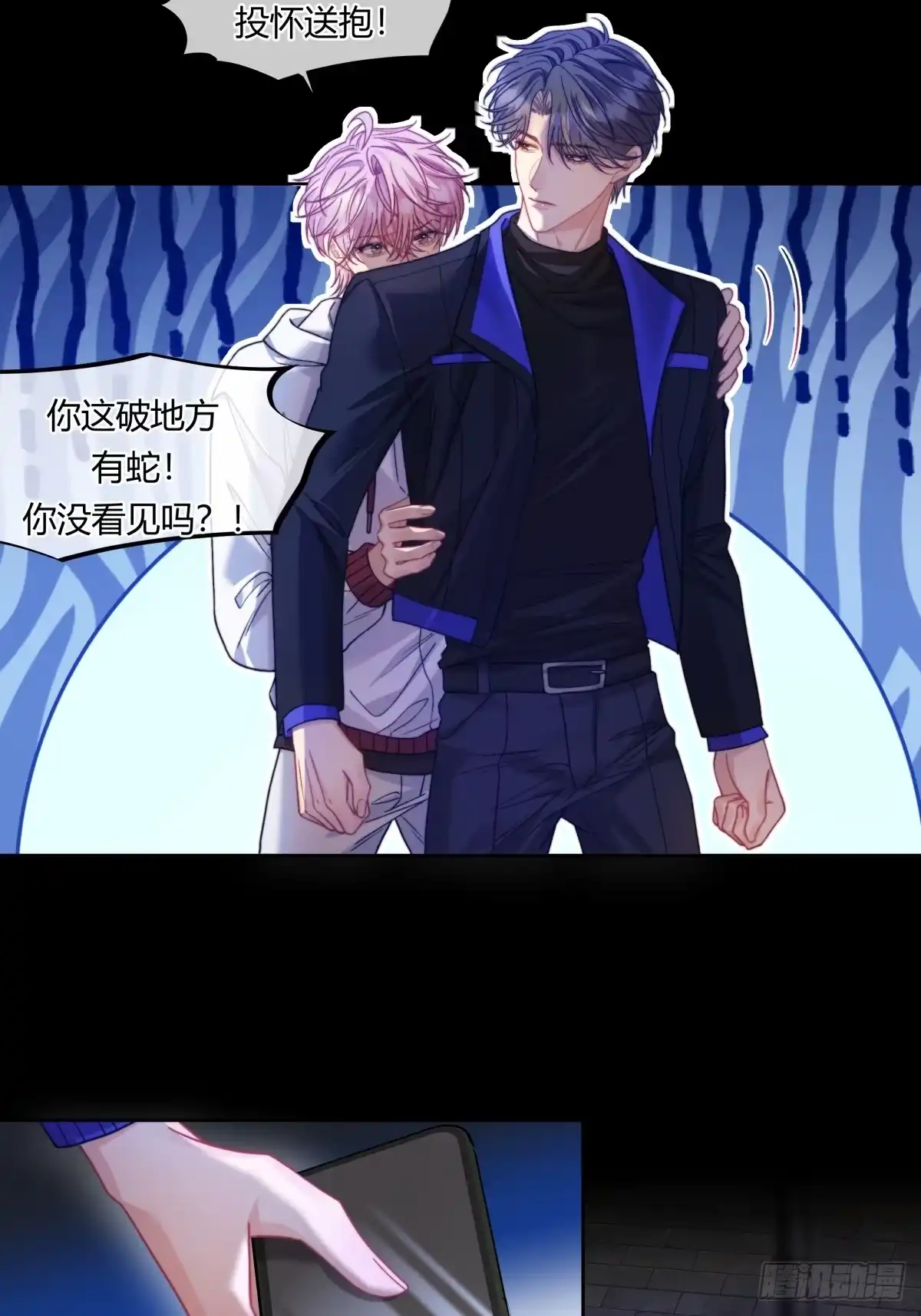 32-两个人的四角恋-超级猫文化（第3张）
