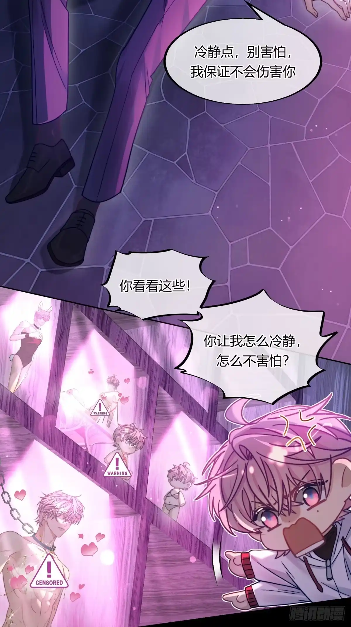 33-两个人的四角恋-超级猫文化（第4张）