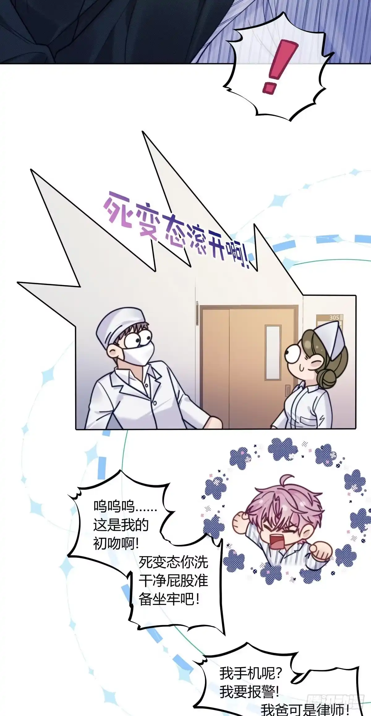 03-两个人的四角恋-超级猫文化（第7张）