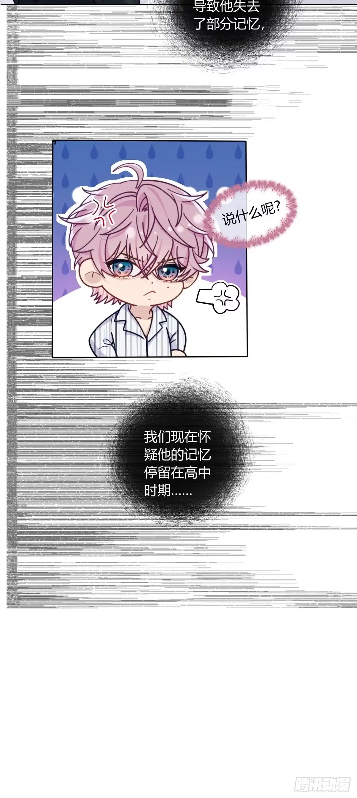 03-两个人的四角恋-超级猫文化（第11张）
