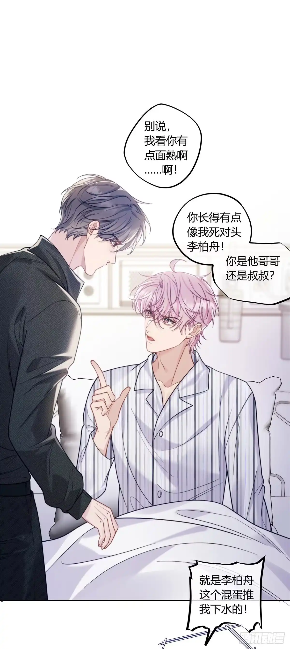 03-两个人的四角恋-超级猫文化（第9张）
