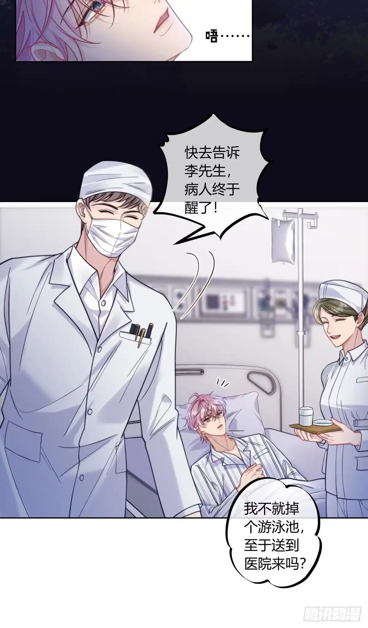 03-两个人的四角恋-超级猫文化（第3张）