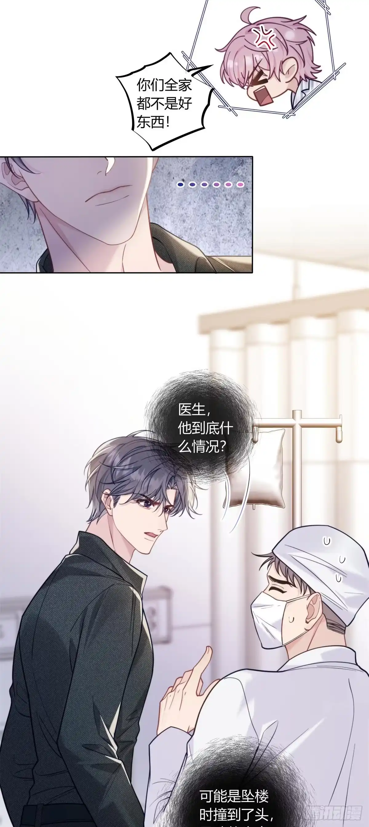 03-两个人的四角恋-超级猫文化（第10张）