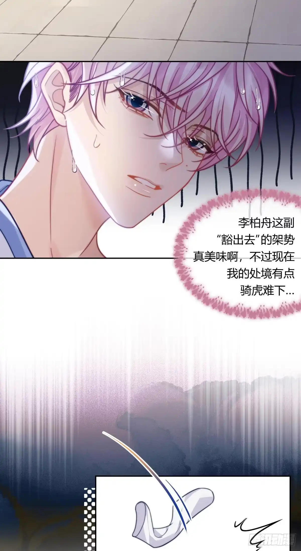 04-两个人的四角恋-超级猫文化（第7张）