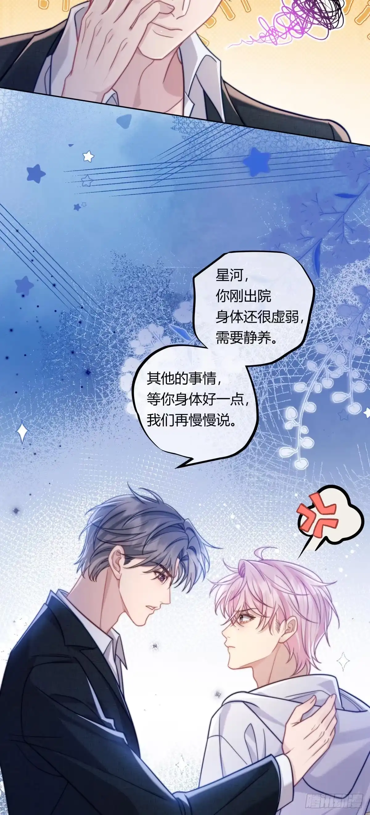 05-两个人的四角恋-超级猫文化（第9张）