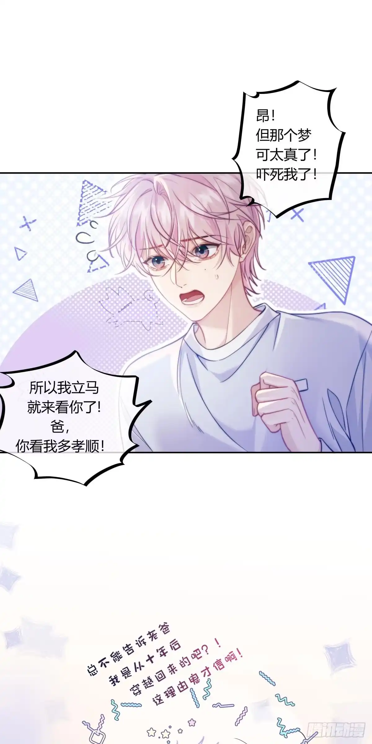 06-两个人的四角恋-超级猫文化（第13张）