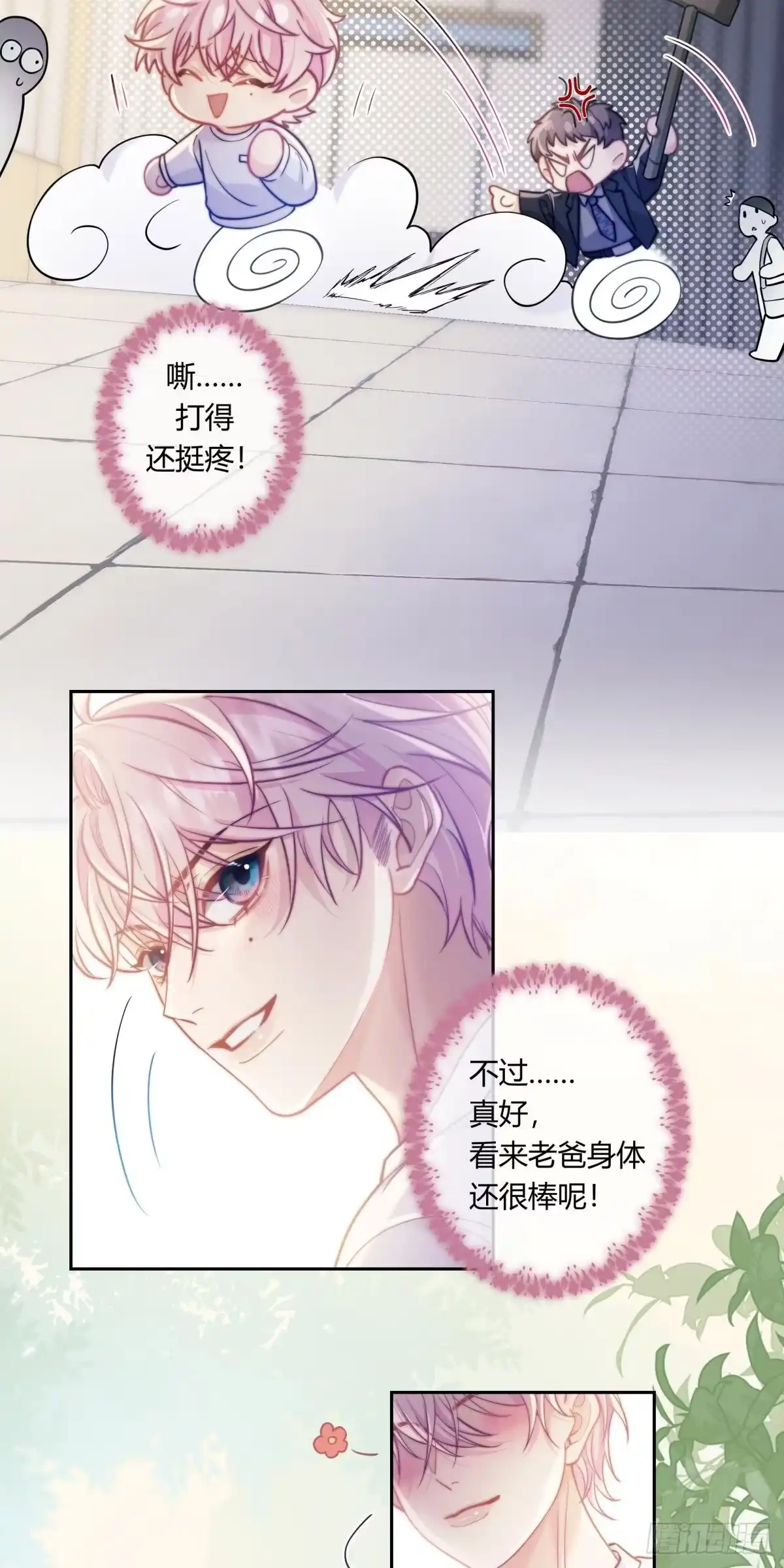 06-两个人的四角恋-超级猫文化（第16张）
