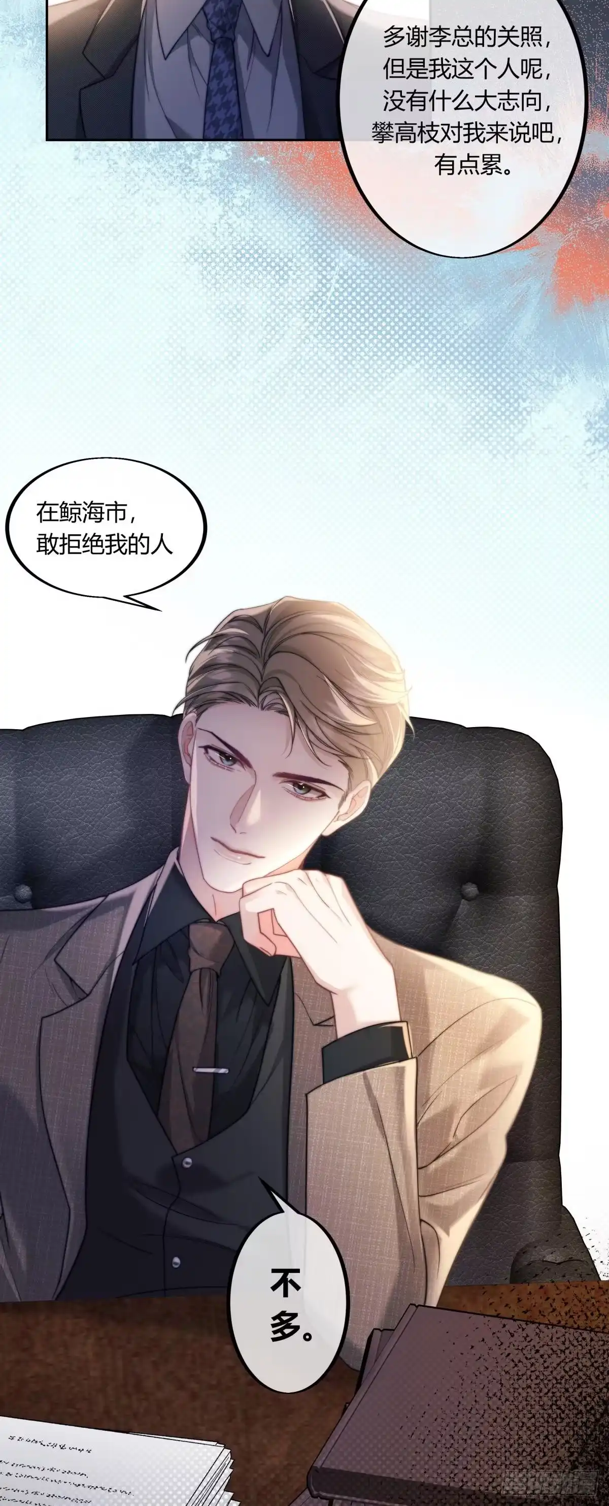 06-两个人的四角恋-超级猫文化（第3张）