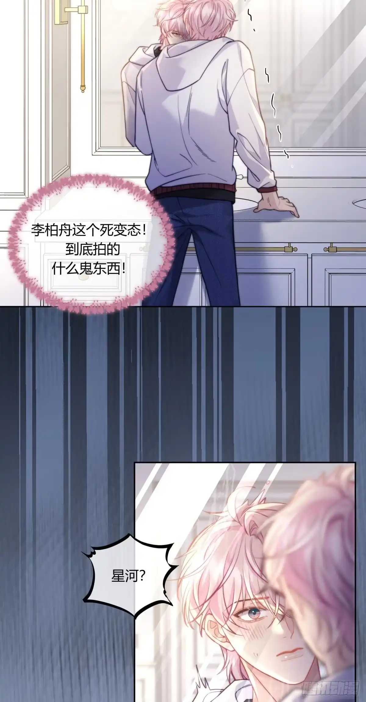 06-两个人的四角恋-超级猫文化（第20张）