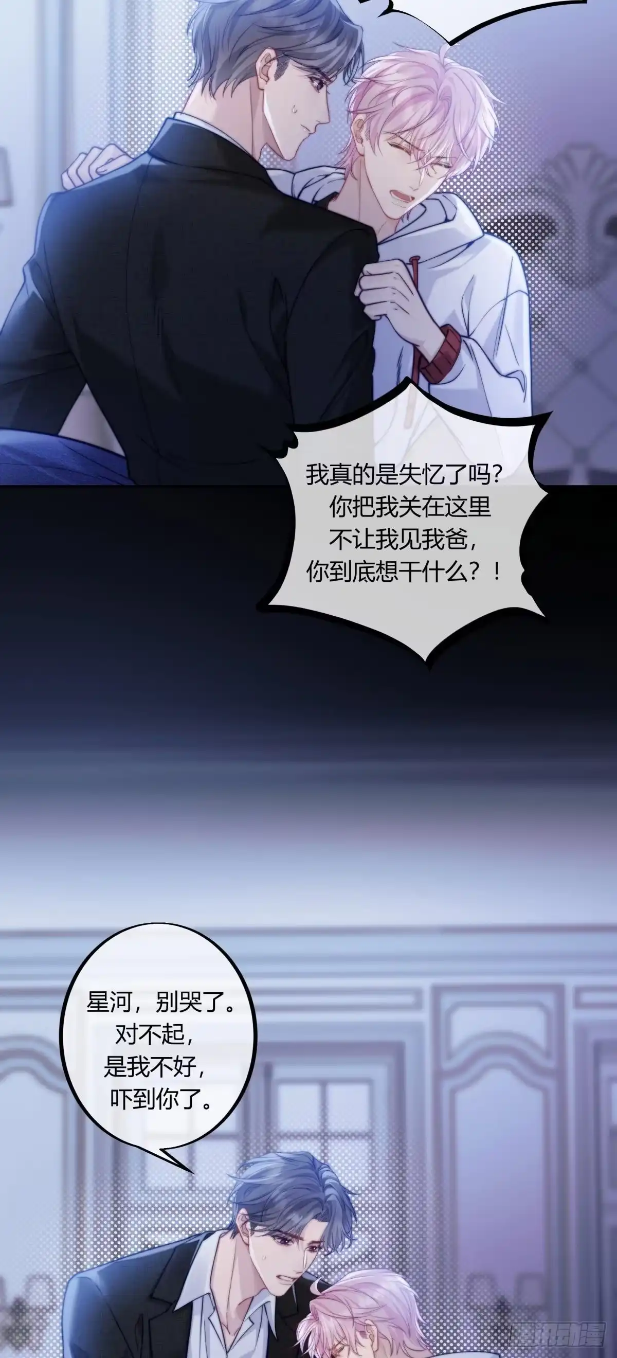 07-两个人的四角恋-超级猫文化（第9张）