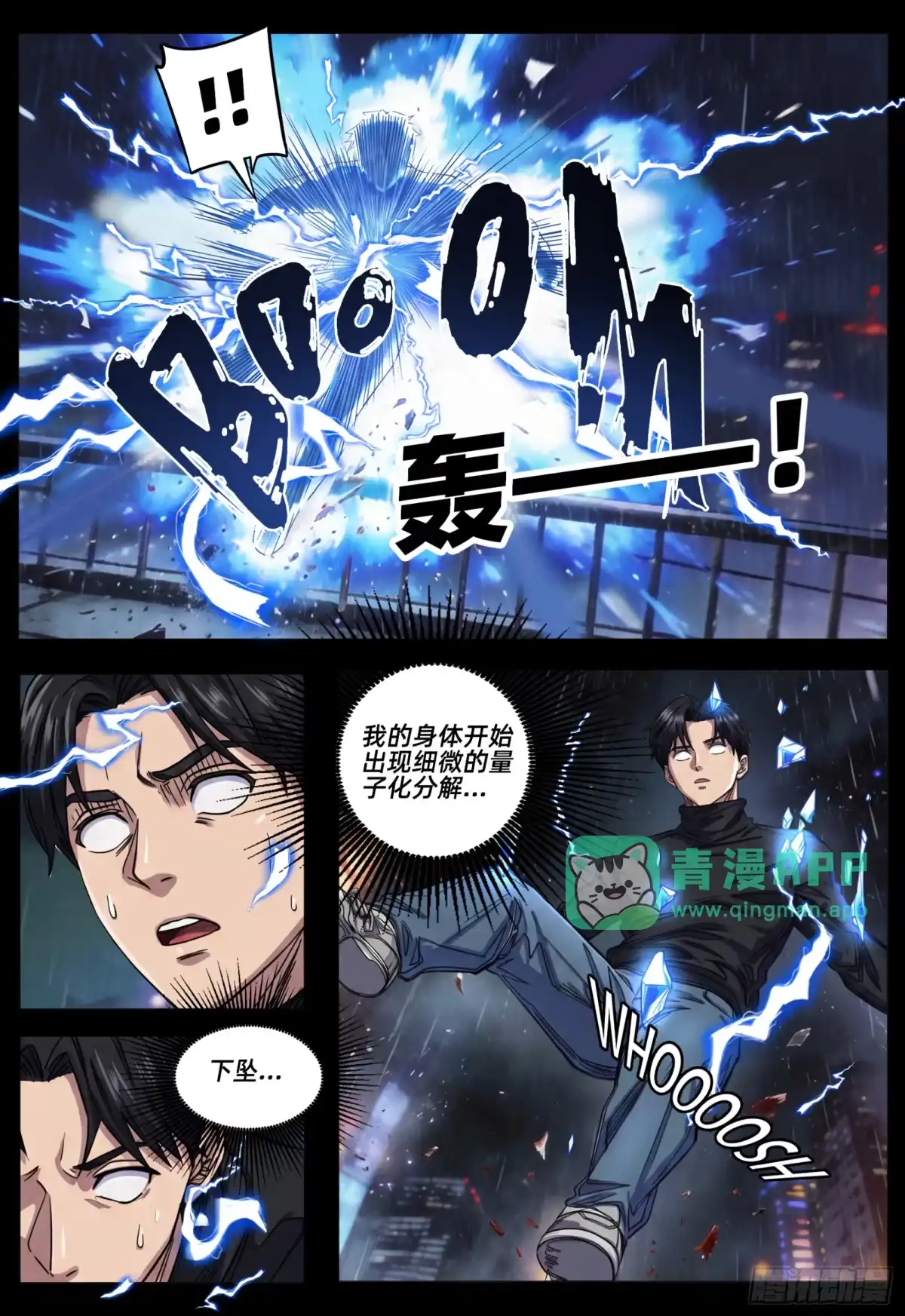 第80话量子瞬移-量子幻想 - 玻优优崛起-老何是神童（第10张）