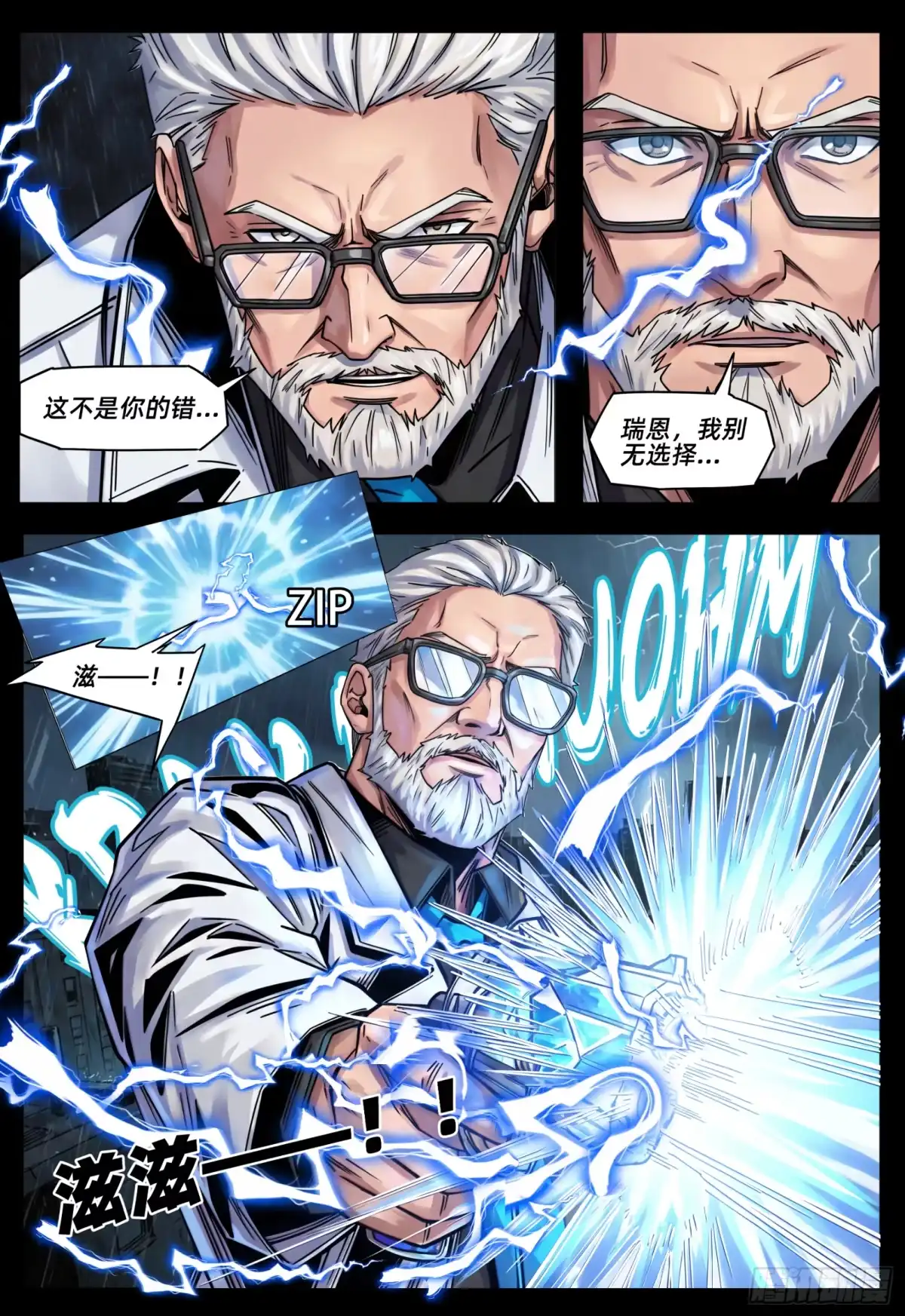 第80话量子瞬移-量子幻想 - 玻优优崛起-老何是神童（第8张）