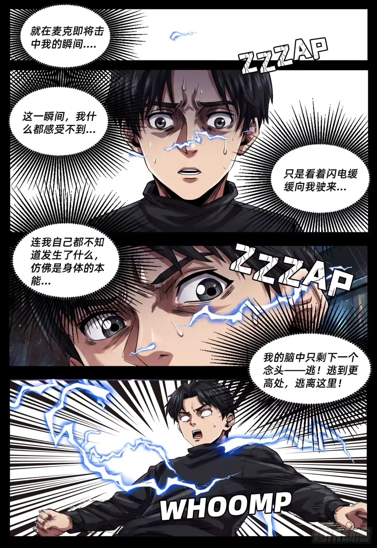 第80话量子瞬移-量子幻想 - 玻优优崛起-老何是神童（第1张）