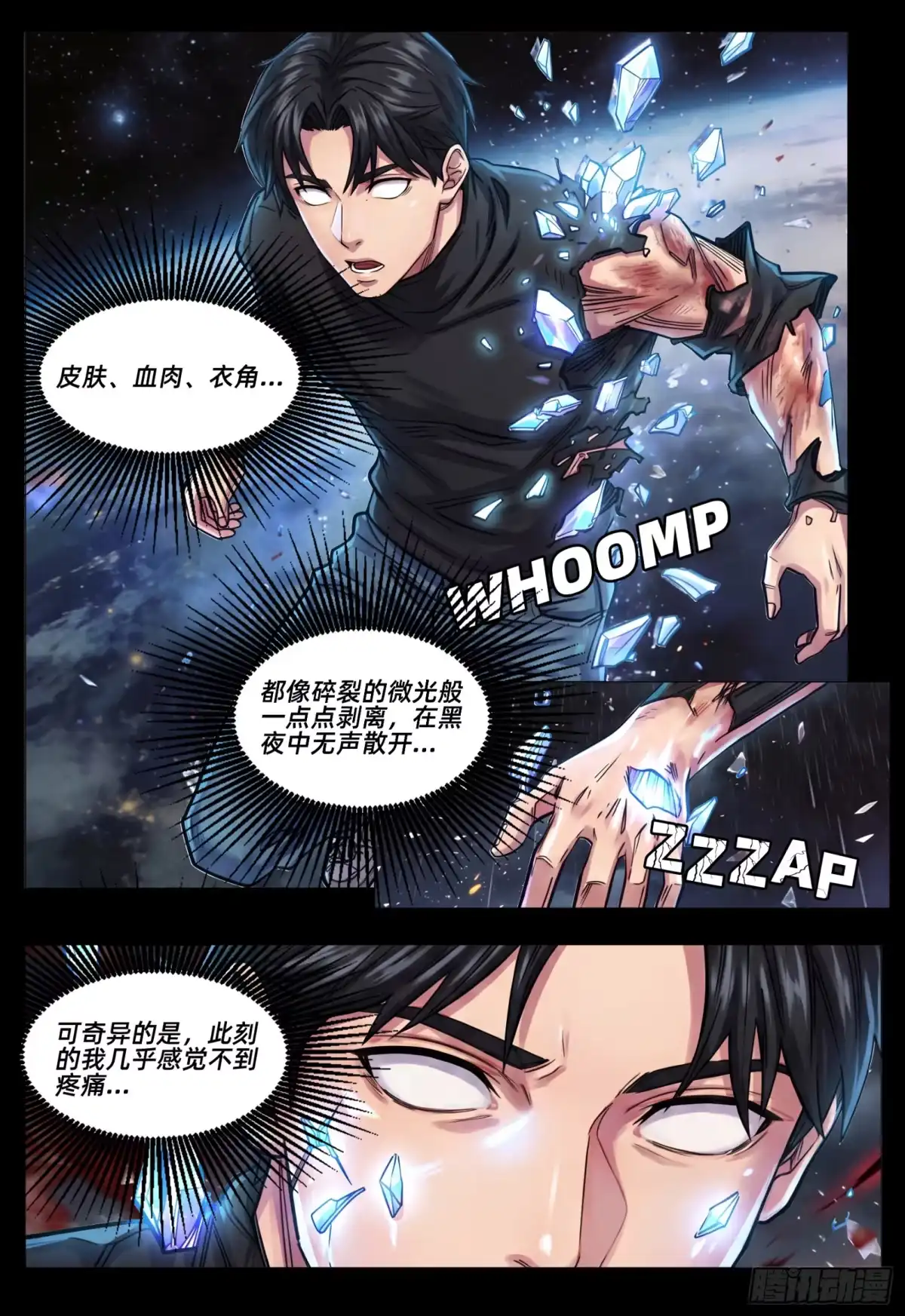 第80话量子瞬移-量子幻想 - 玻优优崛起-老何是神童（第11张）