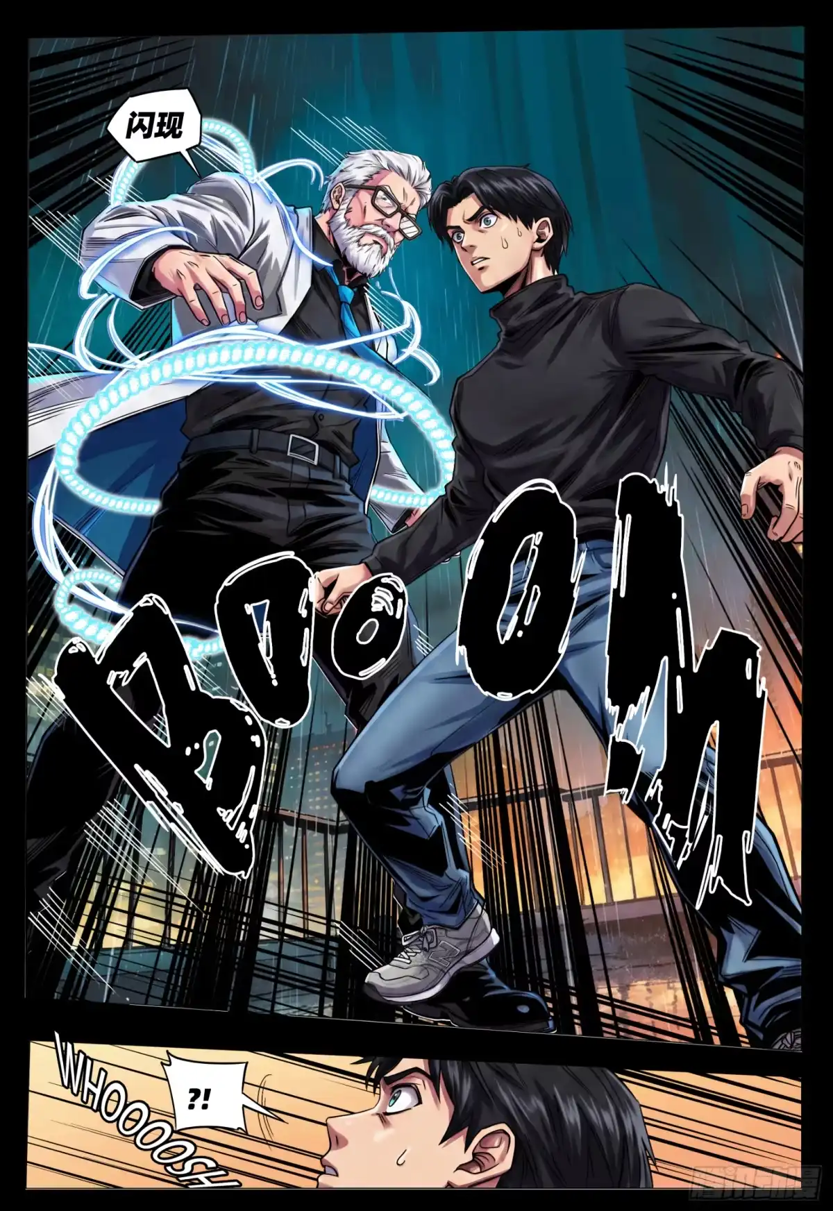 第80话量子瞬移-量子幻想 - 玻优优崛起-老何是神童（第4张）