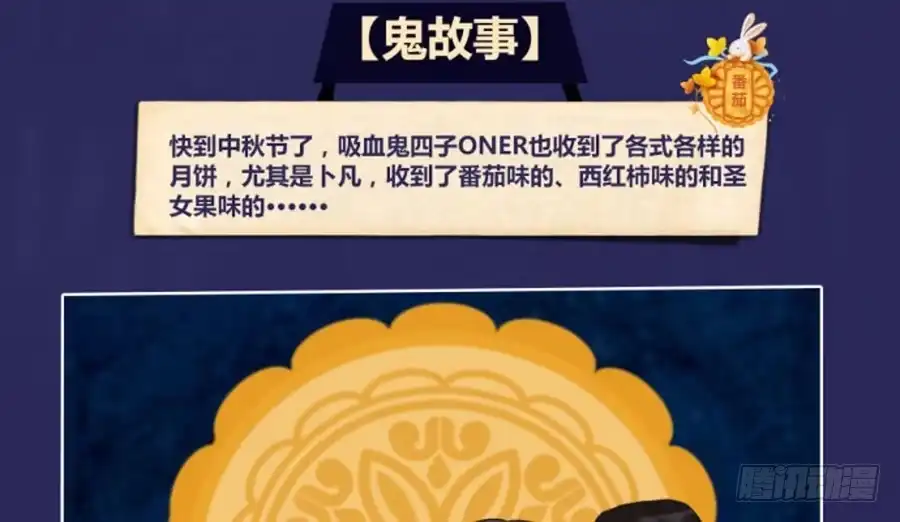 你们是我最温暖的家人-恋上一屋吸血鬼-绿酱/观海之鱼（第28张）