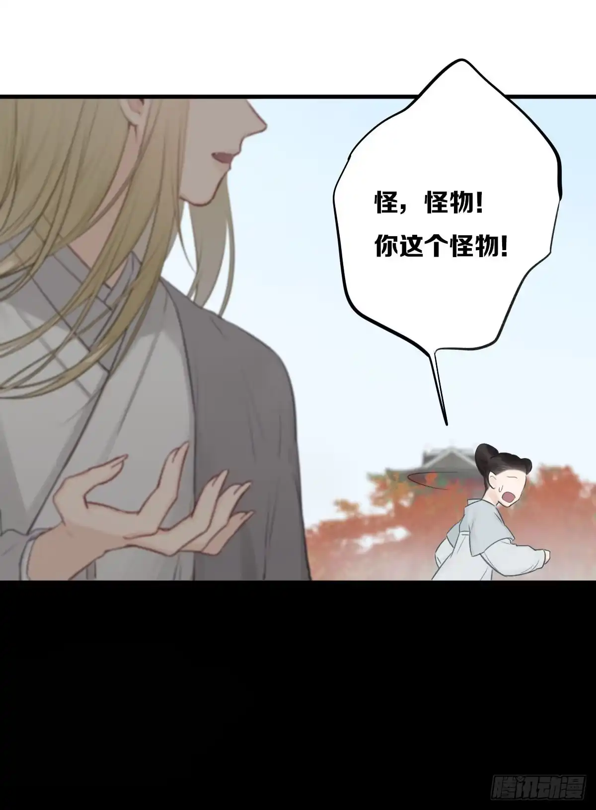 你们是我最温暖的家人-恋上一屋吸血鬼-绿酱/观海之鱼（第13张）