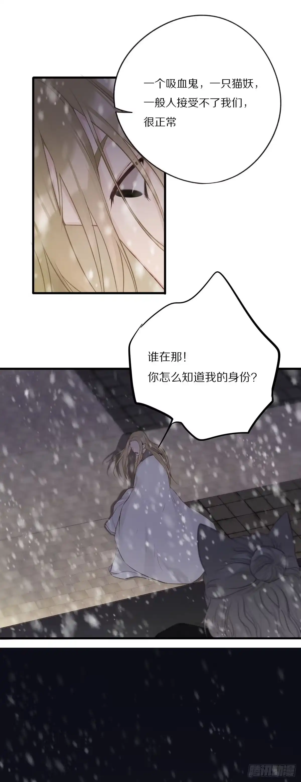 你们是我最温暖的家人-恋上一屋吸血鬼-绿酱/观海之鱼（第17张）