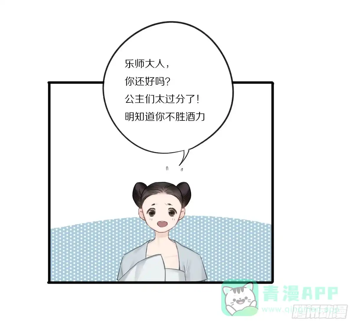 你们是我最温暖的家人-恋上一屋吸血鬼-绿酱/观海之鱼（第11张）