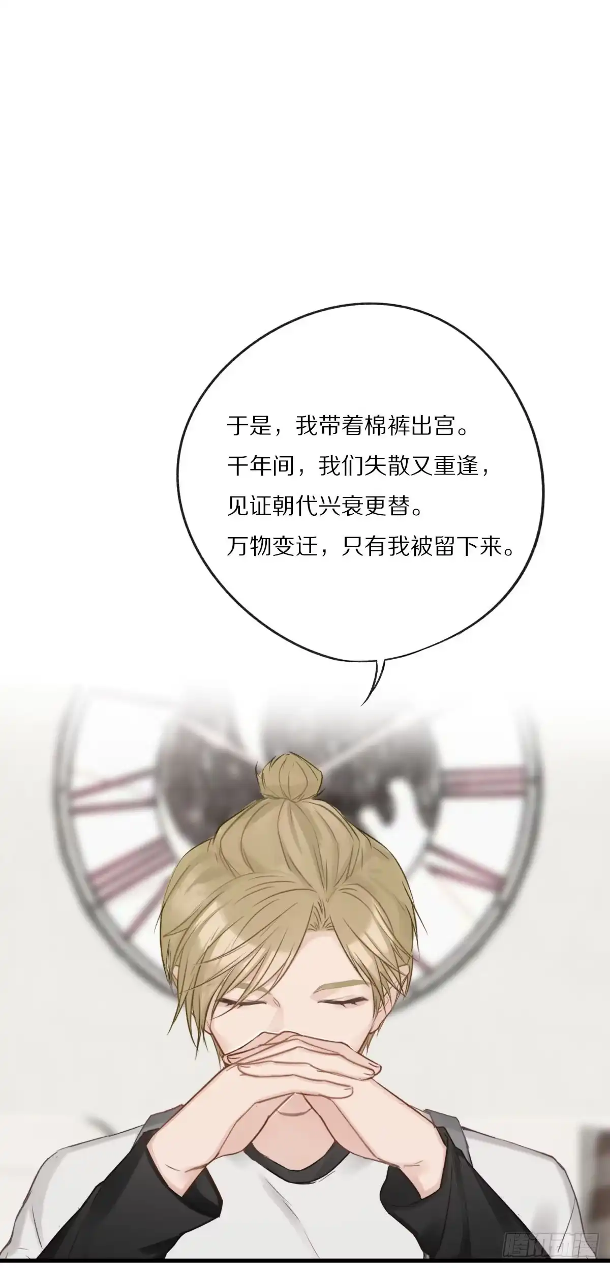 你们是我最温暖的家人-恋上一屋吸血鬼-绿酱/观海之鱼（第19张）