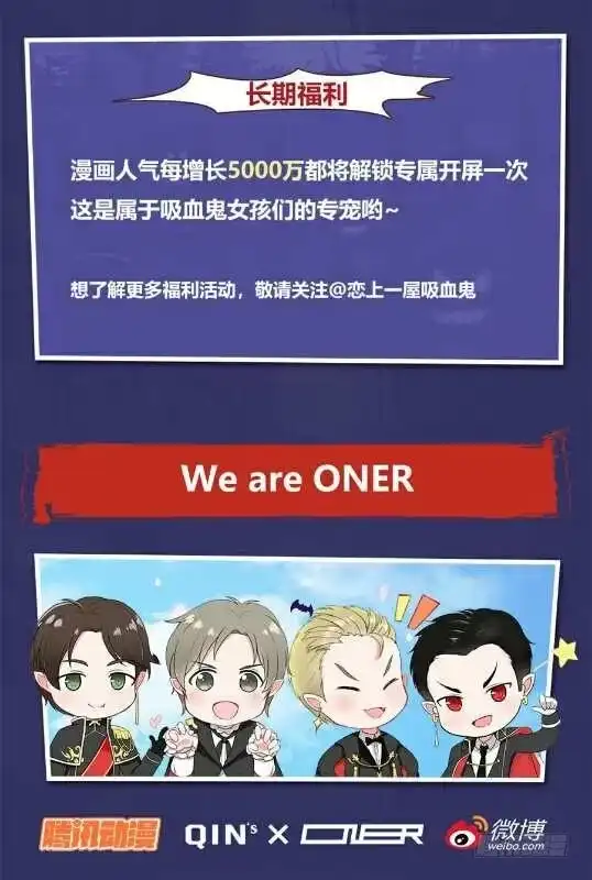 要成为更完美的ONER-恋上一屋吸血鬼-绿酱/观海之鱼（第17张）