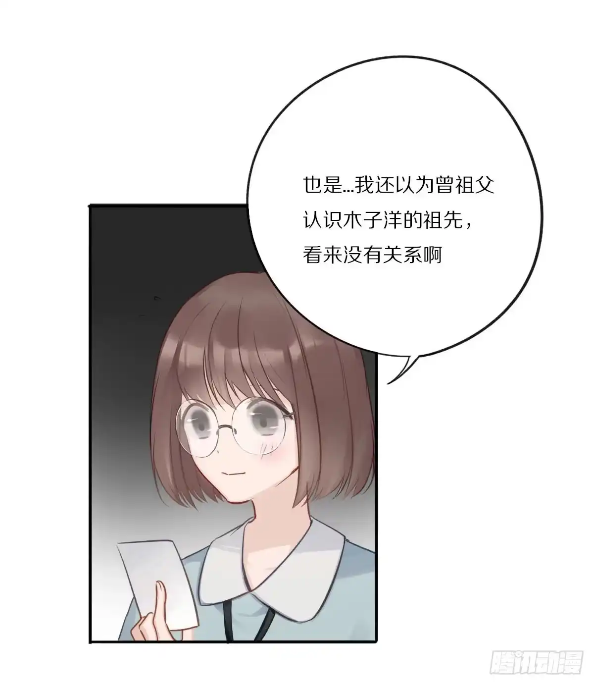 要成为更完美的ONER-恋上一屋吸血鬼-绿酱/观海之鱼（第13张）