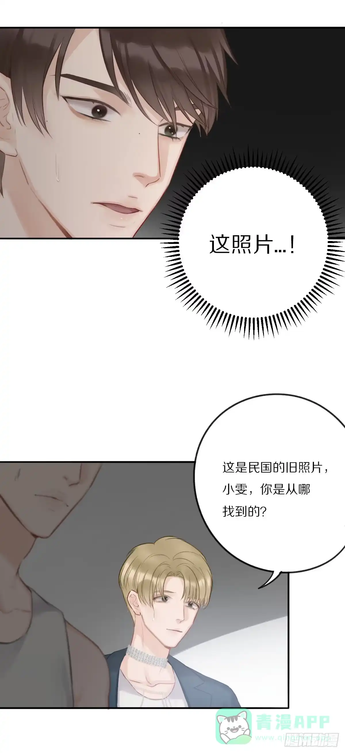 要成为更完美的ONER-恋上一屋吸血鬼-绿酱/观海之鱼（第11张）