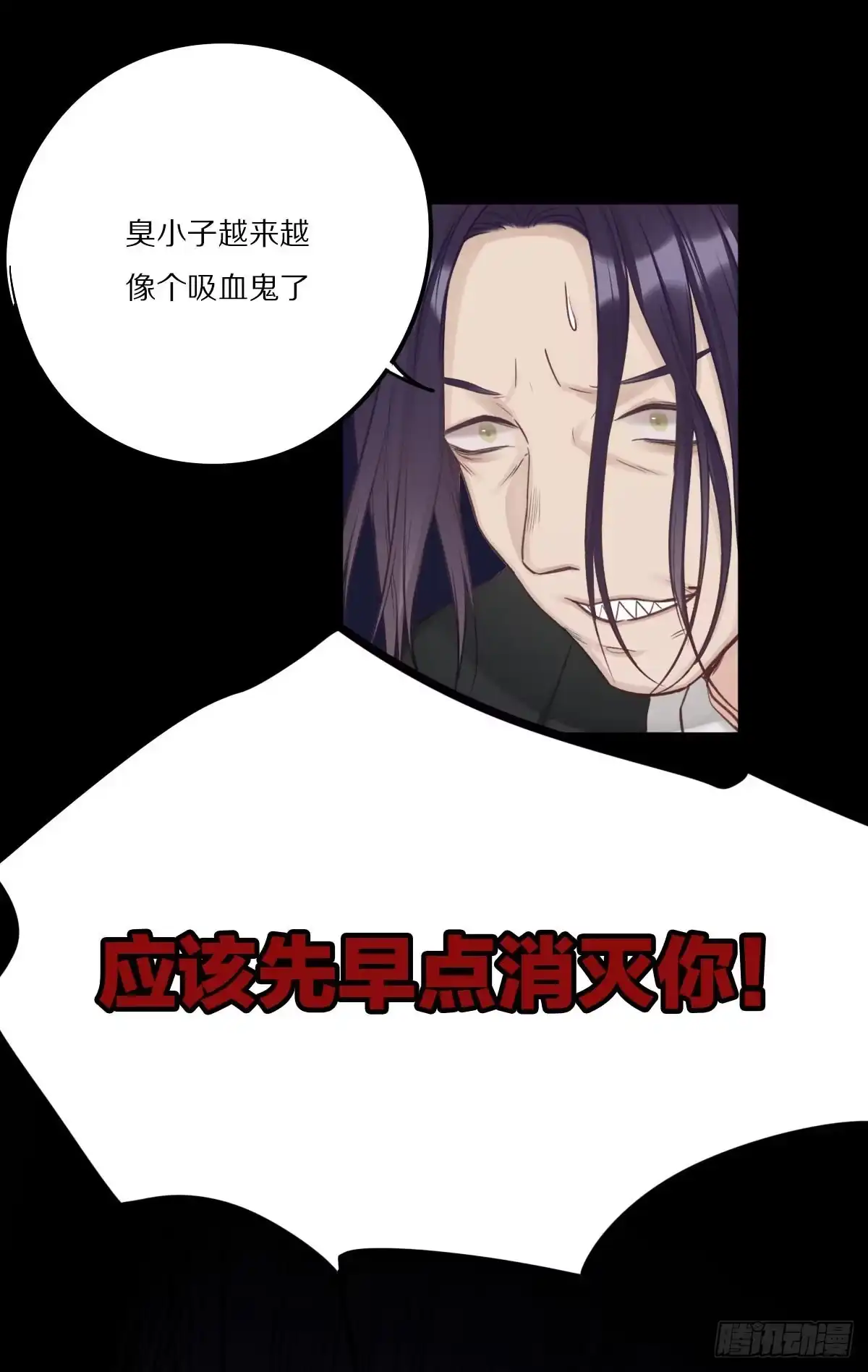 并肩作战-恋上一屋吸血鬼-绿酱/观海之鱼（第12张）