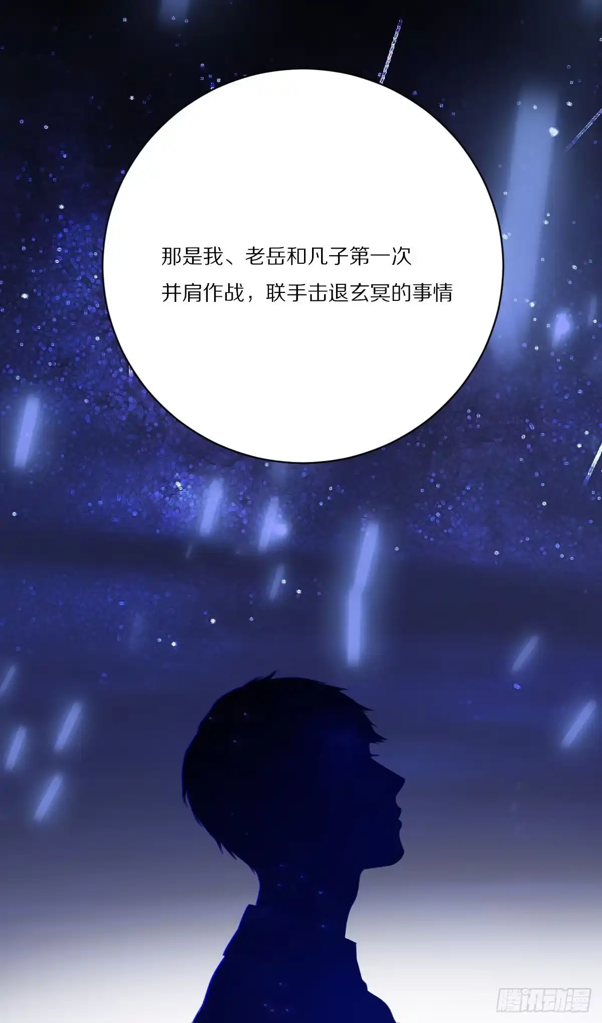 并肩作战-恋上一屋吸血鬼-绿酱/观海之鱼（第23张）