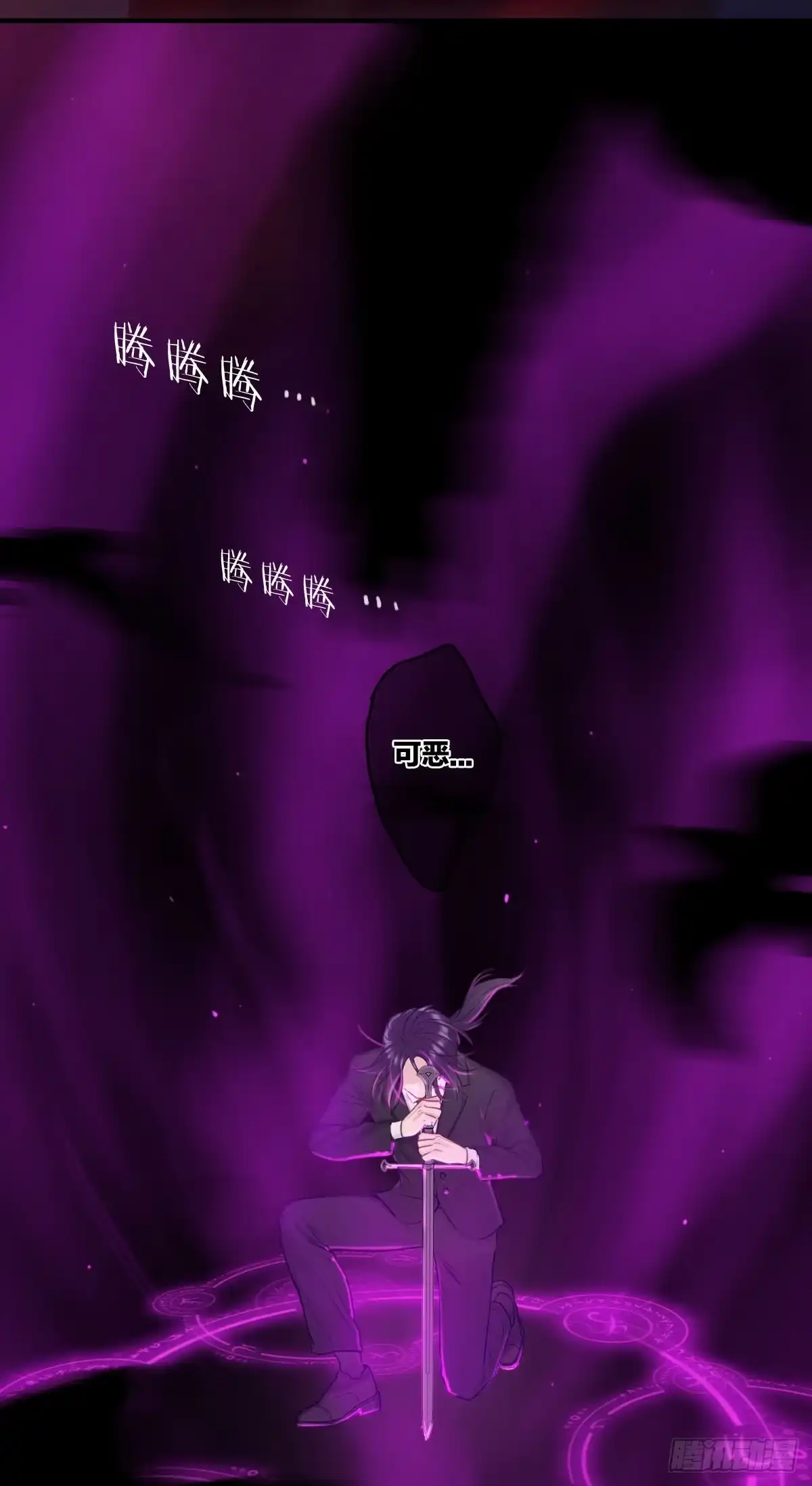 并肩作战-恋上一屋吸血鬼-绿酱/观海之鱼（第15张）
