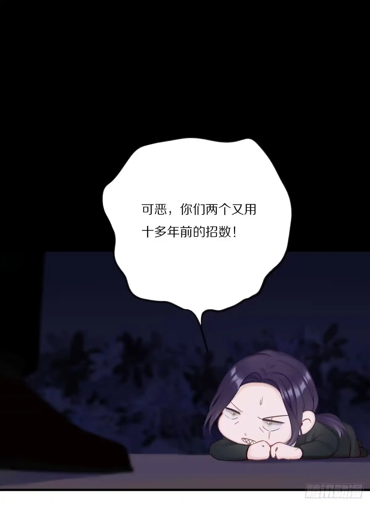 并肩作战-恋上一屋吸血鬼-绿酱/观海之鱼（第20张）