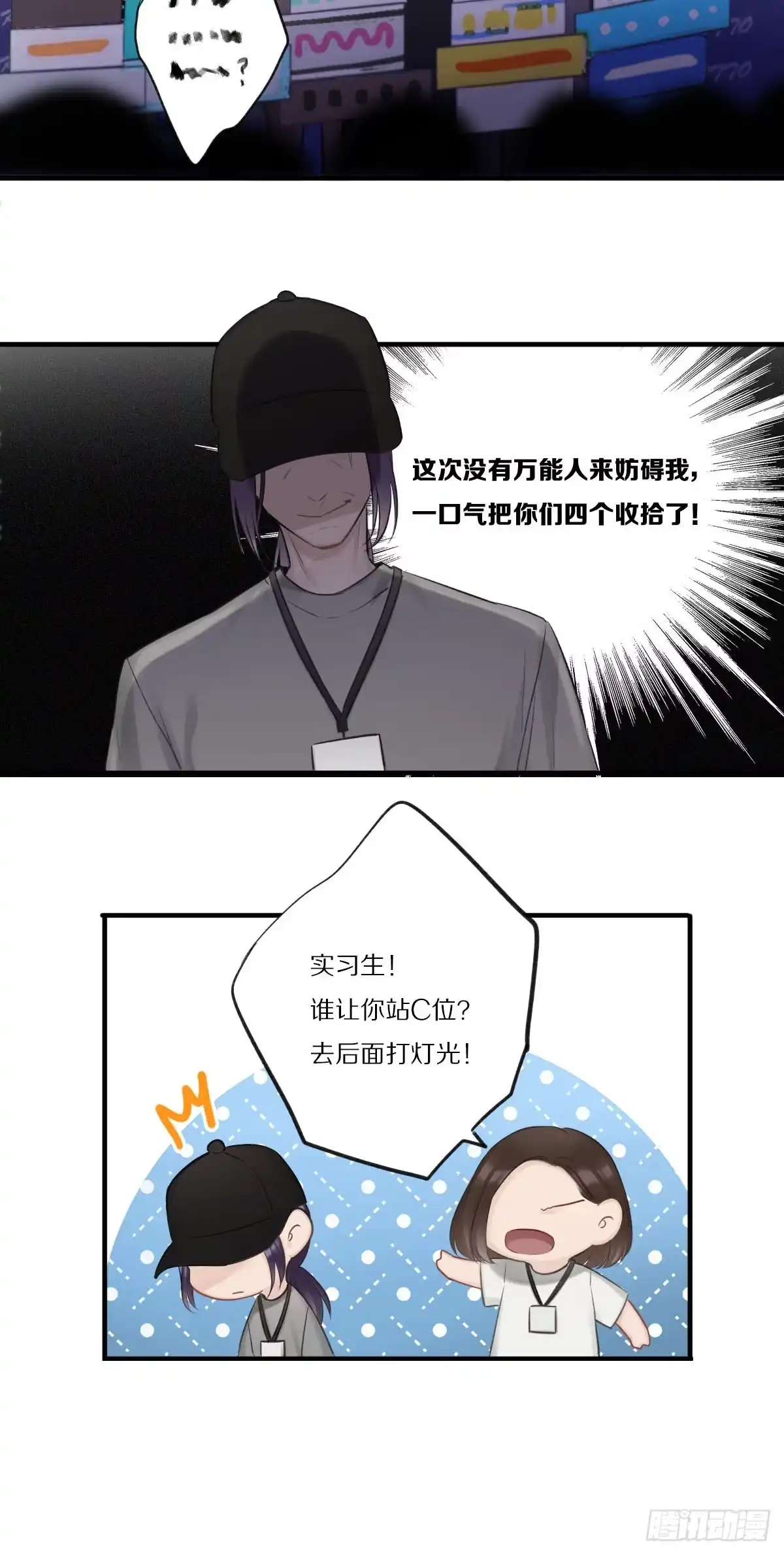 并肩作战-恋上一屋吸血鬼-绿酱/观海之鱼（第5张）