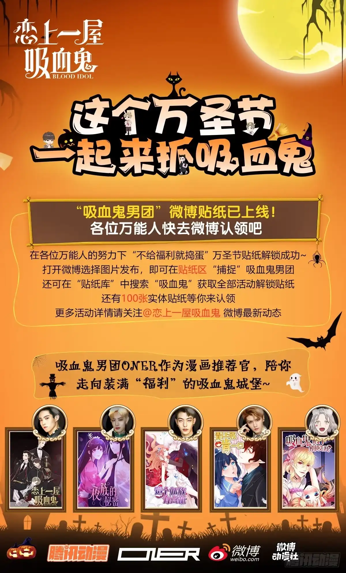并肩作战-恋上一屋吸血鬼-绿酱/观海之鱼（第25张）