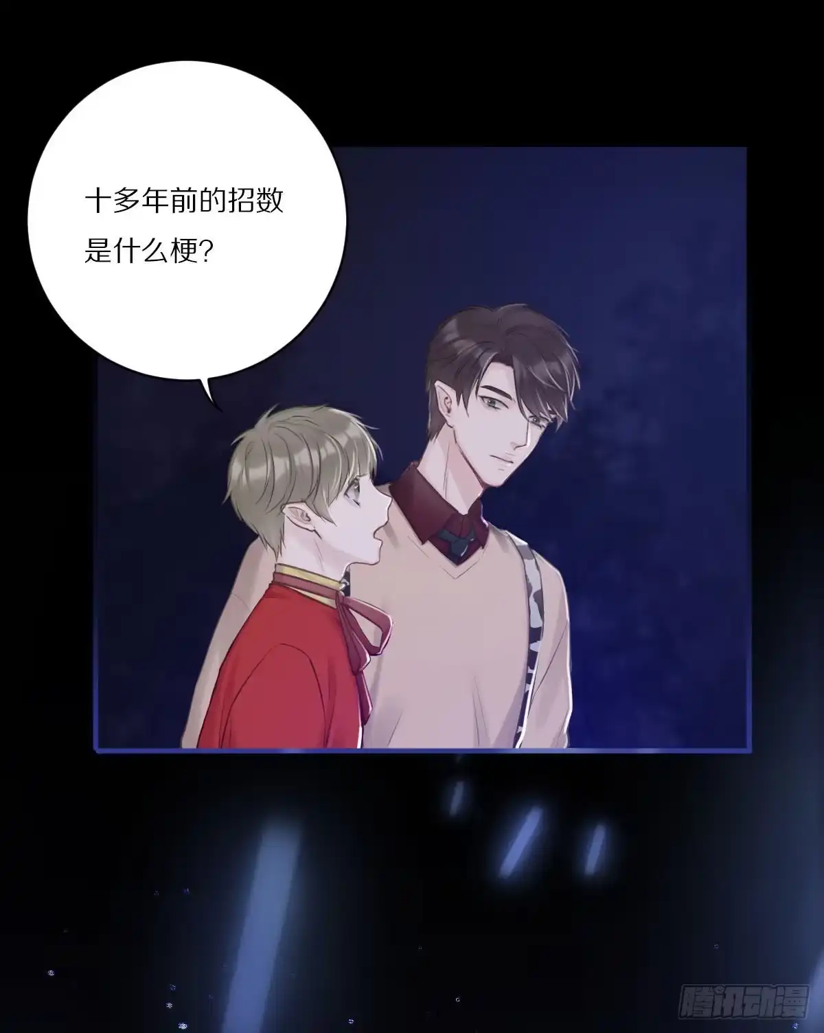 并肩作战-恋上一屋吸血鬼-绿酱/观海之鱼（第22张）