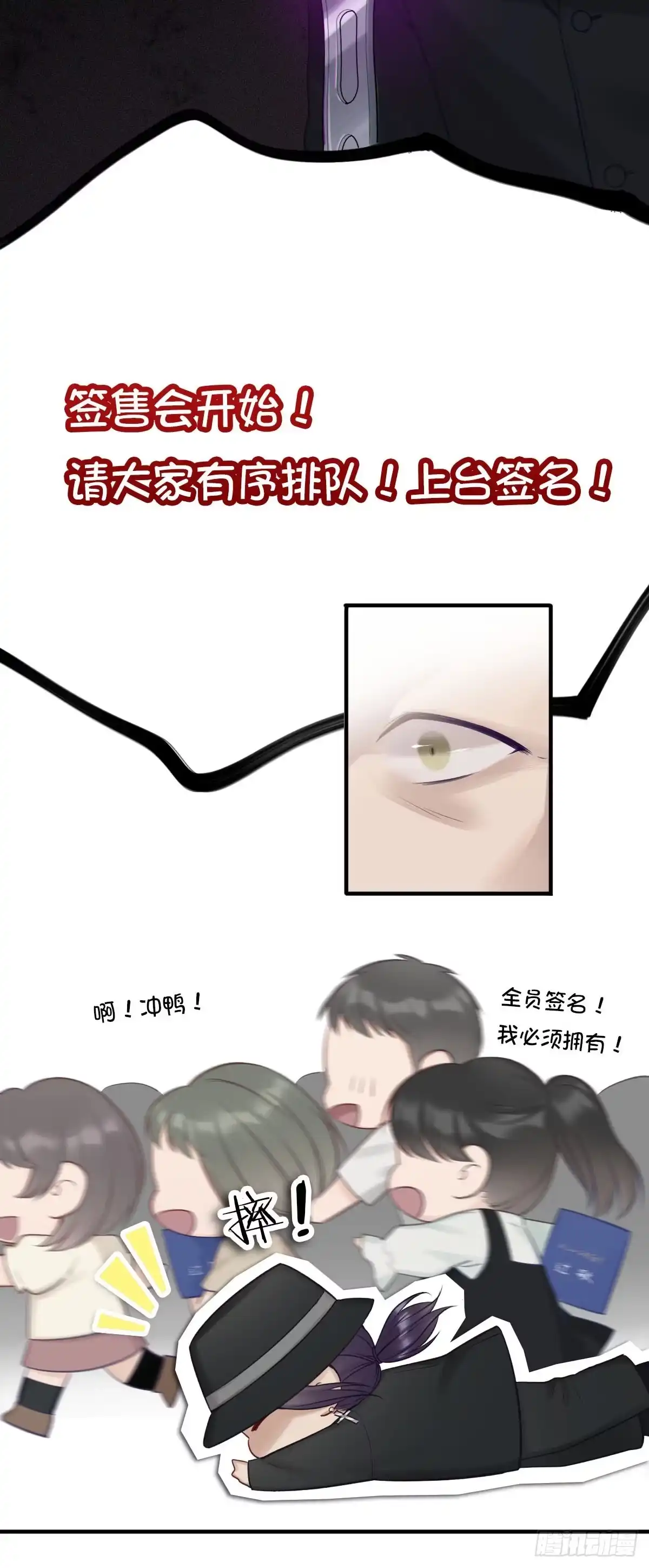 并肩作战-恋上一屋吸血鬼-绿酱/观海之鱼（第3张）