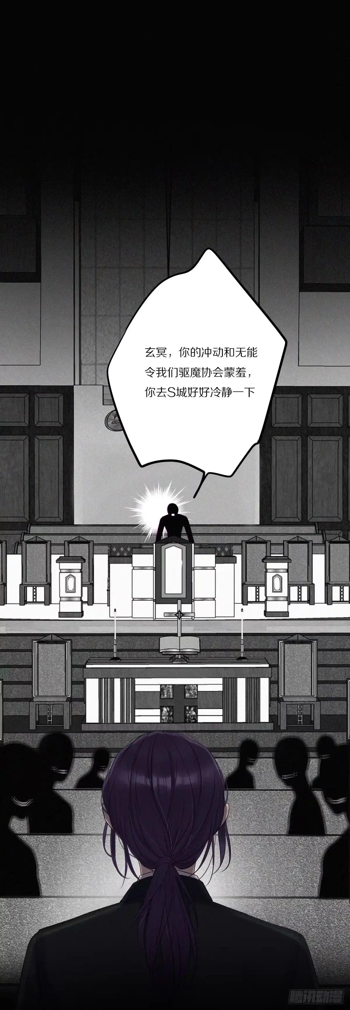 光棍的快乐-恋上一屋吸血鬼-绿酱/观海之鱼（第8张）