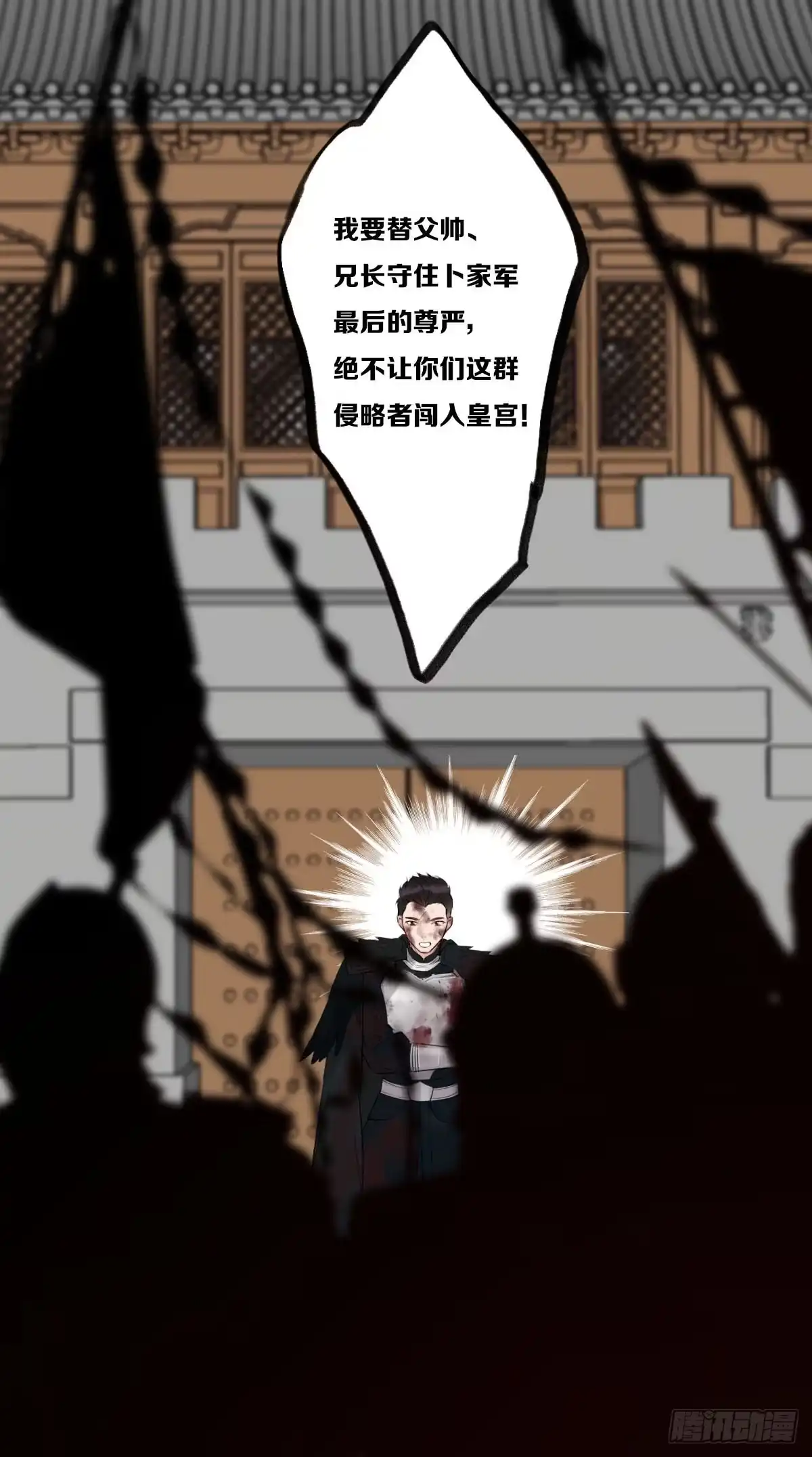 觉醒-恋上一屋吸血鬼-绿酱/观海之鱼（第20张）