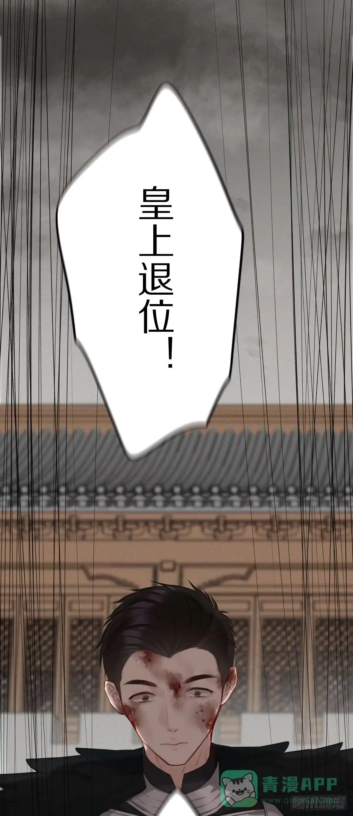 觉醒-恋上一屋吸血鬼-绿酱/观海之鱼（第21张）