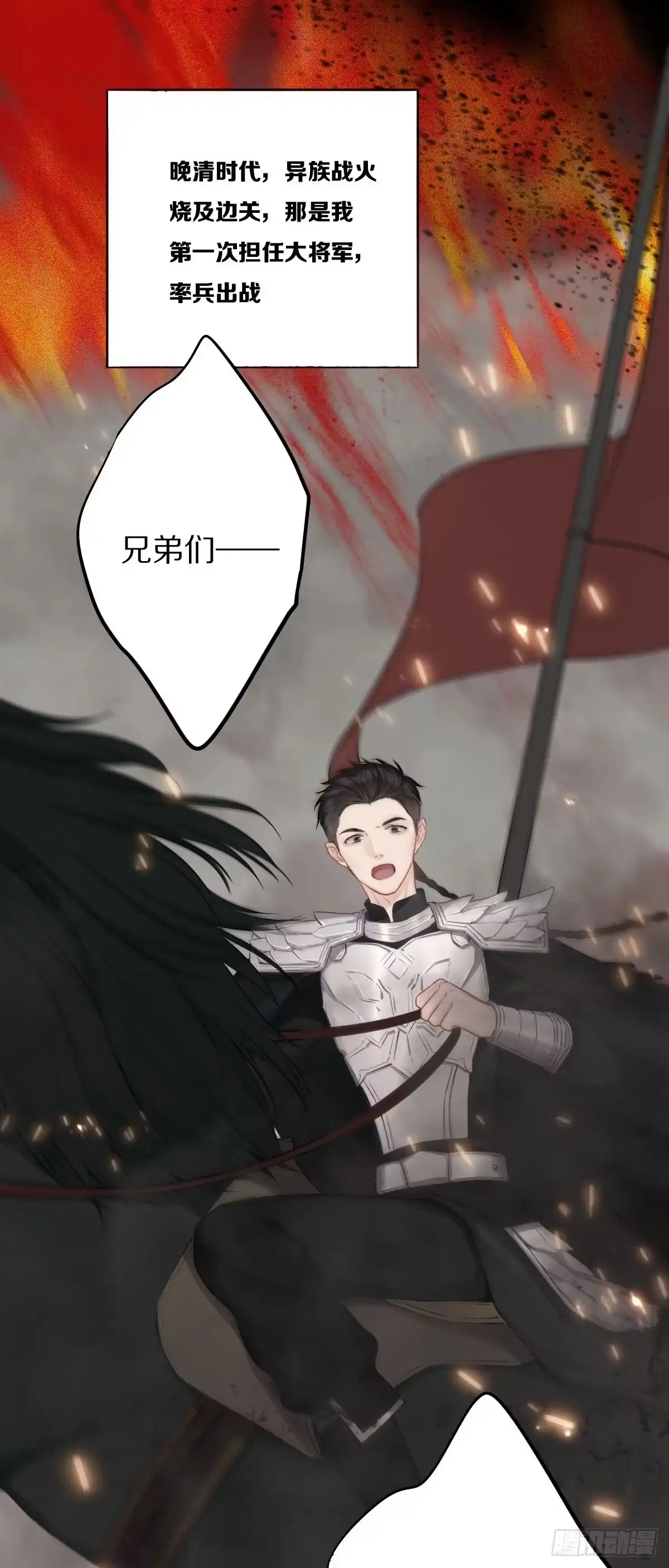 觉醒-恋上一屋吸血鬼-绿酱/观海之鱼（第8张）