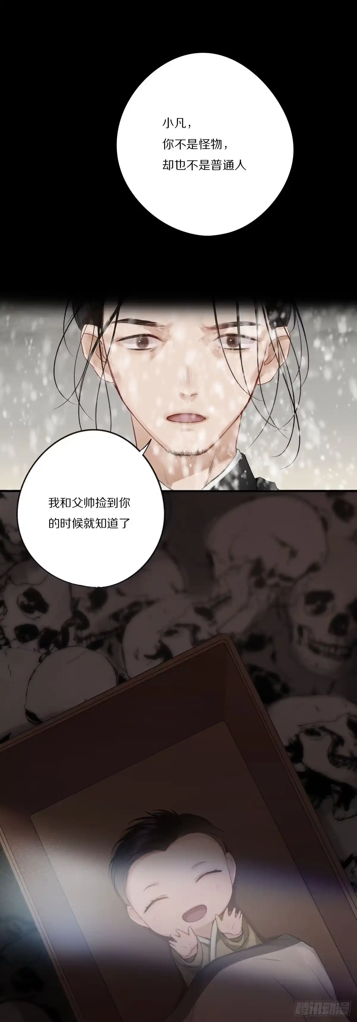 觉醒-恋上一屋吸血鬼-绿酱/观海之鱼（第14张）